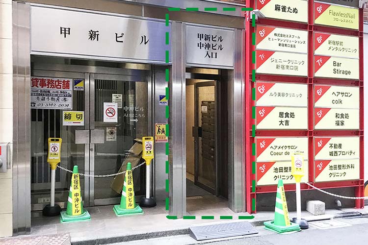 中沖ビル8Fが新宿駅前メンタルクリニックです。