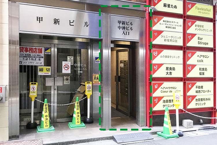 中沖ビル8Fが新宿駅前メンタルクリニックです。
