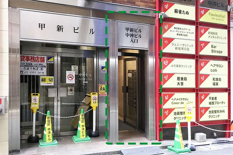 中沖ビル8Fが新宿駅前メンタルクリニックです。