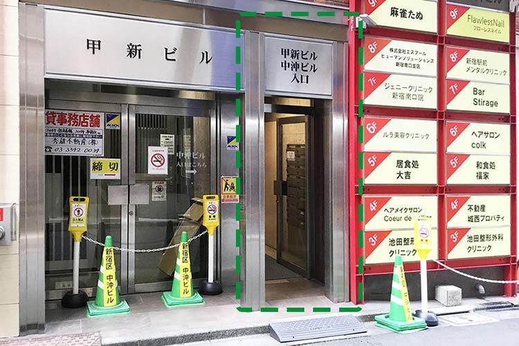 中沖ビル8Fが新宿駅前メンタルクリニックです。